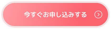 お問い合わせはこちらから