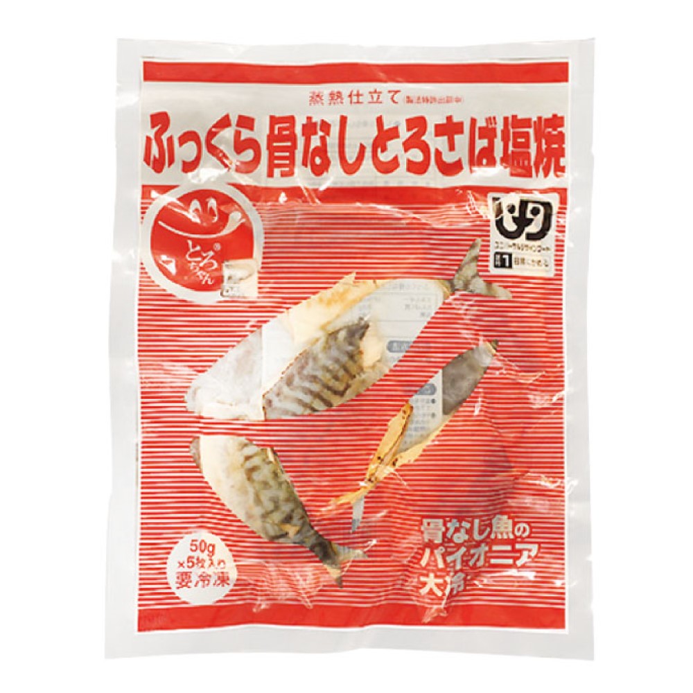 冷凍　魚主菜セット／７種類×１０人前　【ふつう食】