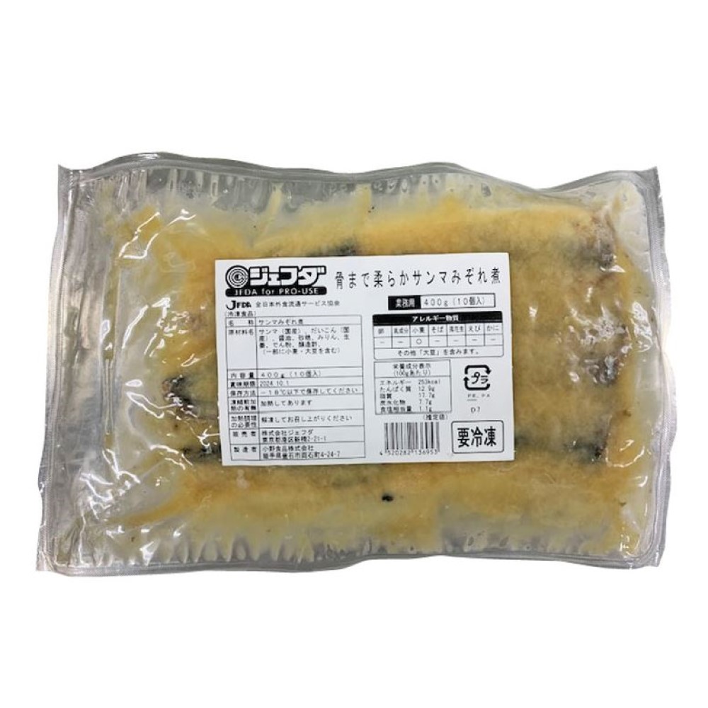 冷凍　魚主菜セット／７種類×１０人前　【ふつう食】