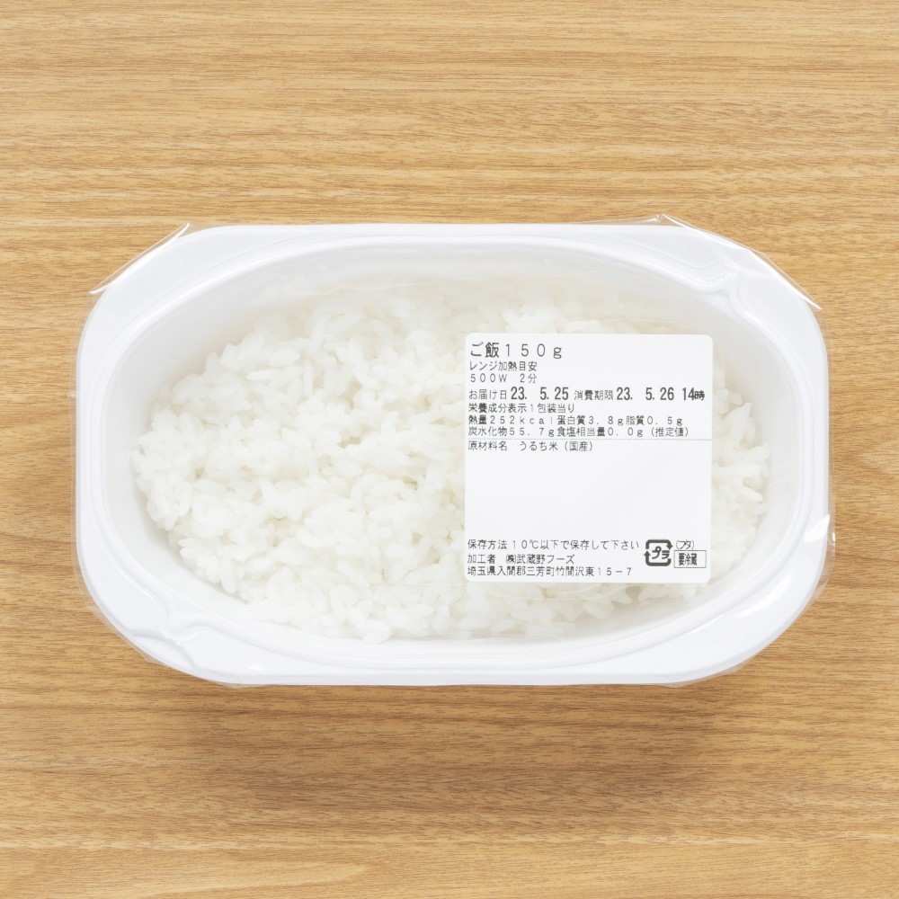 冷蔵　4月　fuefue（フーフー）　白飯／150g×1個入り　【ふつう食】
