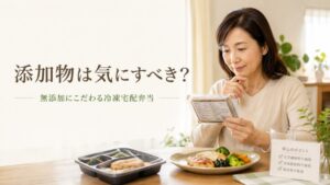 宅配弁当の添加物は気にすべき？無添加にこだわる冷凍宅配弁当を食品衛生責任者が解説