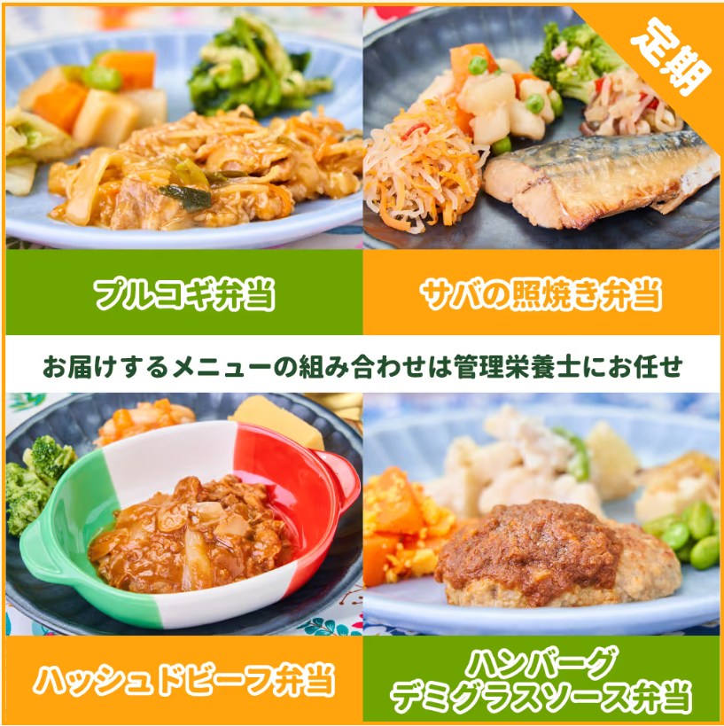 まごころケア食のメニュー